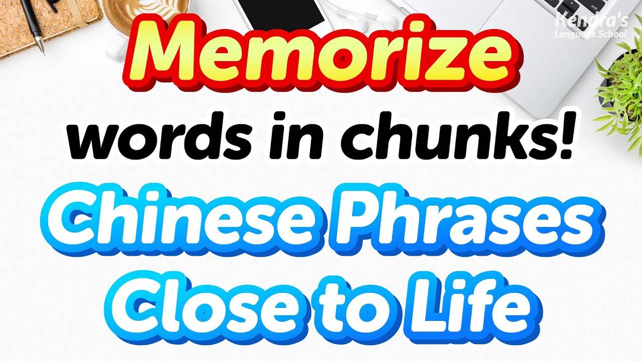 [MULTI] 390 Practical Chinese Phrases: From Zero To Daily Mastery