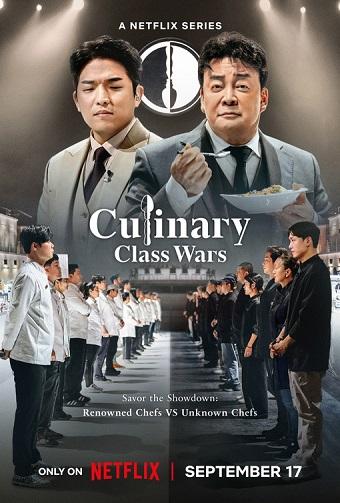 Culinary Class Wars S02 GERMAN DL 1080p WEB h264 - HAXE