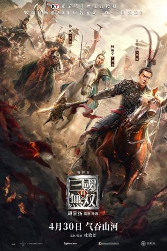 Dynasty Warriors 2021 1080p NF WEB - DL DDP5 1 Atmos x264 - CMRG