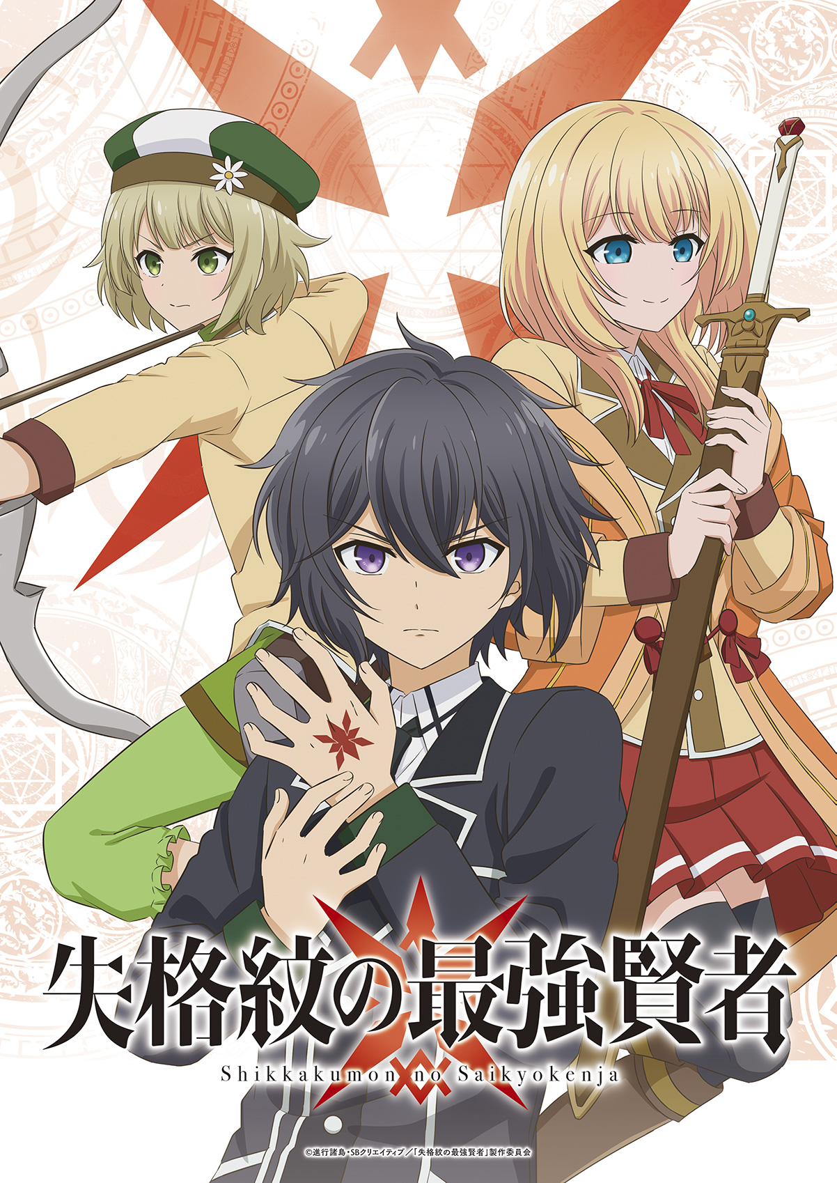 Shikkaku Mon no Saikyou Kenja - The Strongest Sage With the Weakest Crest S01 WEB 720p German x264 - iND