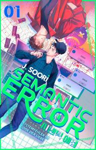 Semantic Error - Light Novel 01 (Bramble, 2026)