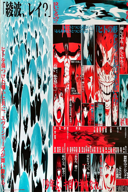 Neon Genesis Evangelion Death and Rebirth 1997 German AC3 ML 1080p Web x265 - FuN