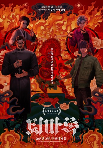 Exorcism Chronicles The Beginning 2024 German DL EAC3 1080p WEB H264 - SiXTYNiNE