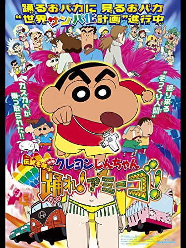 Shin Chan 2006 VOLUME 1 GERMAN DL FS COMPLETE PAL DVD9 - iNRi