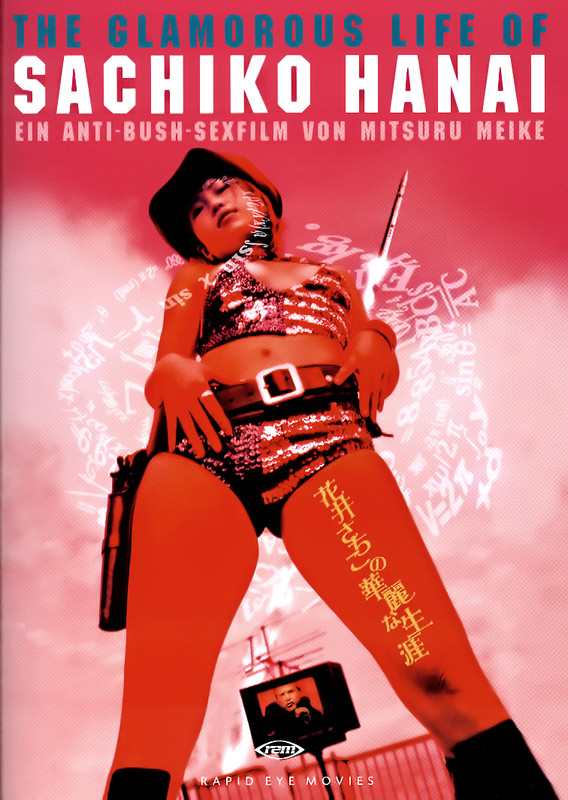 The Glamorous Life of Sachiko Hanai 2003 Dual Complete PAL DVD - AlanSmithee