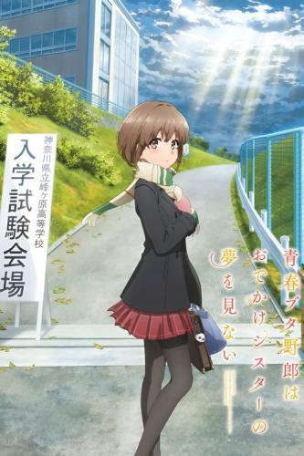 Rascal Does Not Dream of a Sister Venturing Out 2023 German DL DTS - HD 1080p Untouched BluRay - KGR