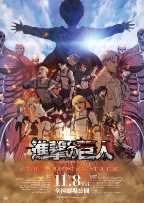 Attack on Titan The Last Attack German DUBBED 2024 ANiME DL BDRiP x264 - STARS