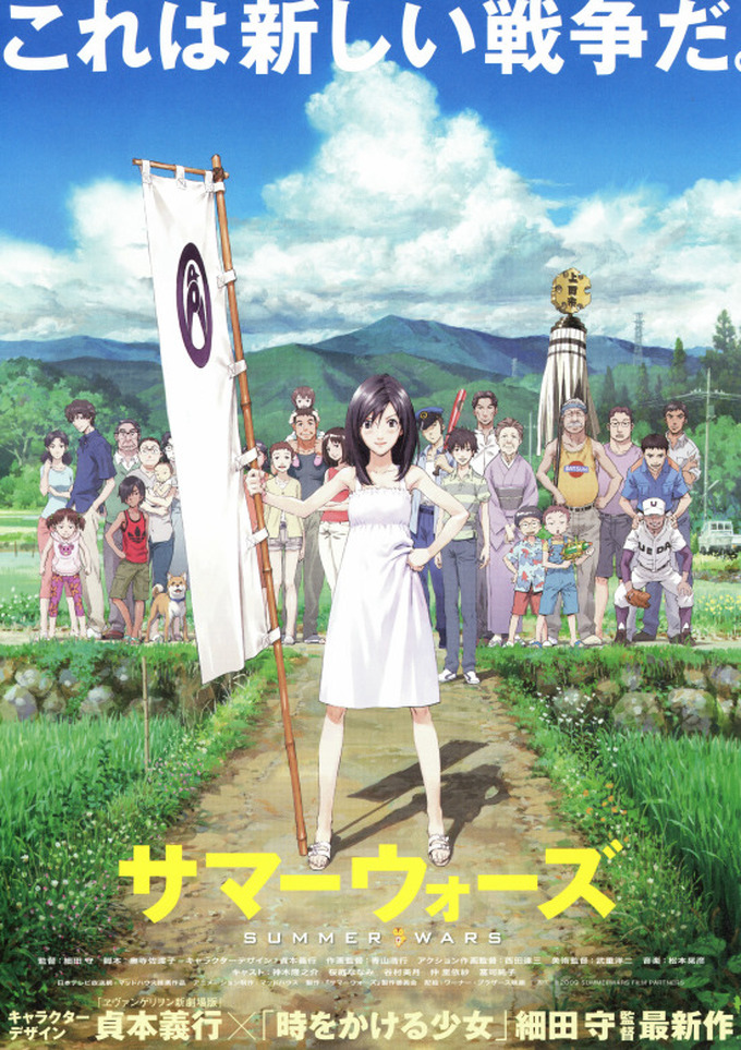 Summer Wars 2009 German DL 2160p UHD BluRay HEVC - TM