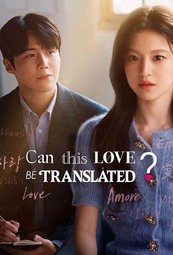 Can This Love Be Translated S01 German DL NetflixHD x264 - 4SF