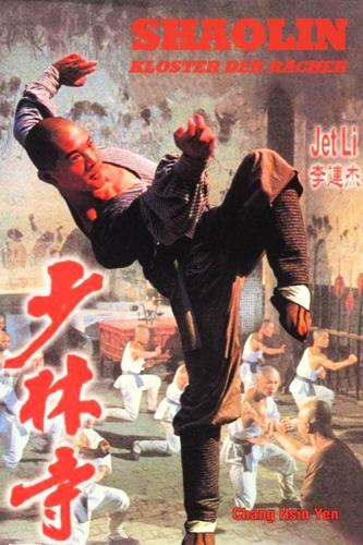 Shao Lin Si 1982 MULTI COMPLETE BLURAY - FULLBRUTALiTY