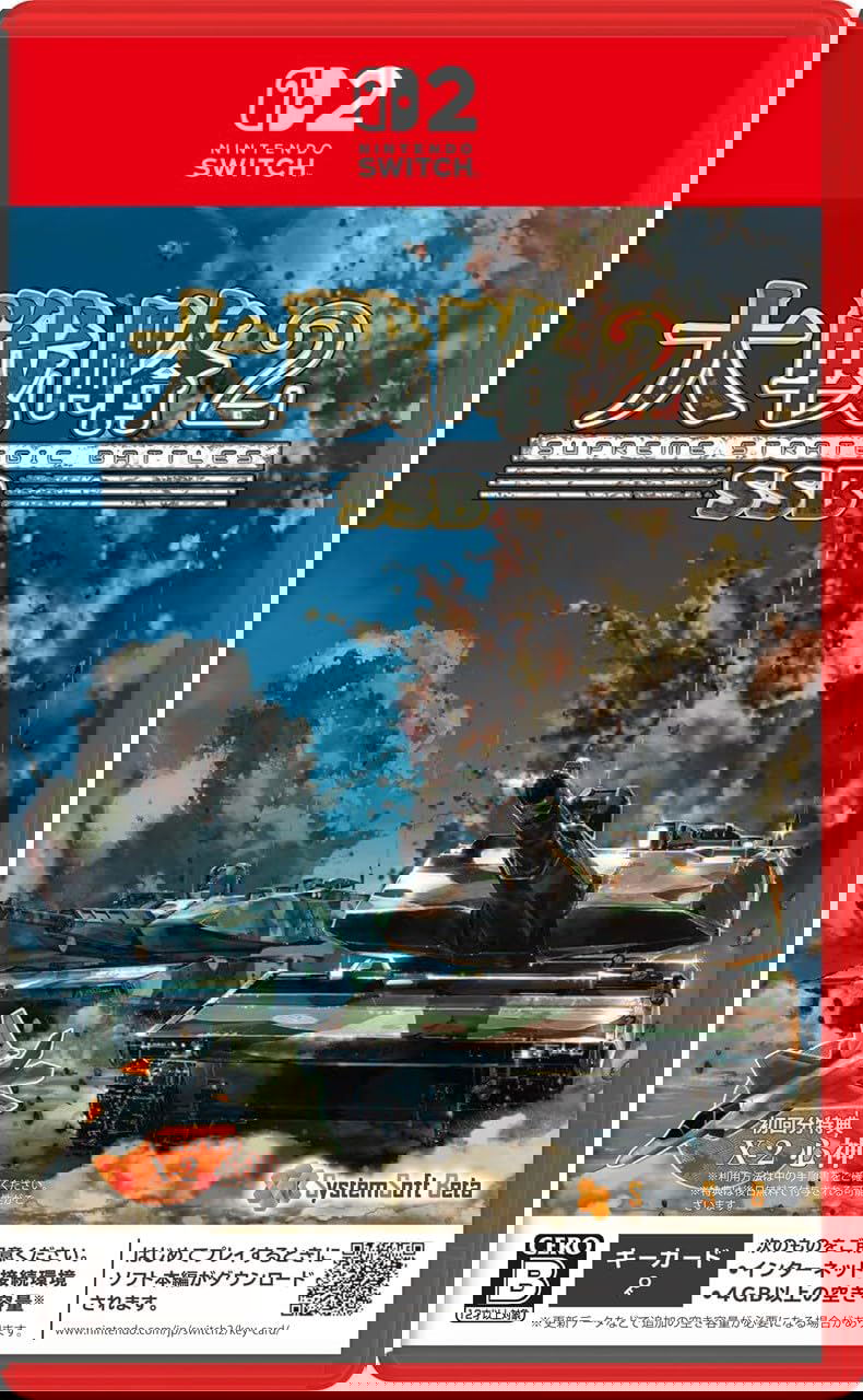 Daisenryaku SSB 2 JPN NSW - HR