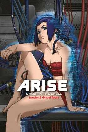 Ghost in the Shell ARISE Border 3 Ghost Tears German 2013 ANiME DL 1080p BluRay x264 - STARS