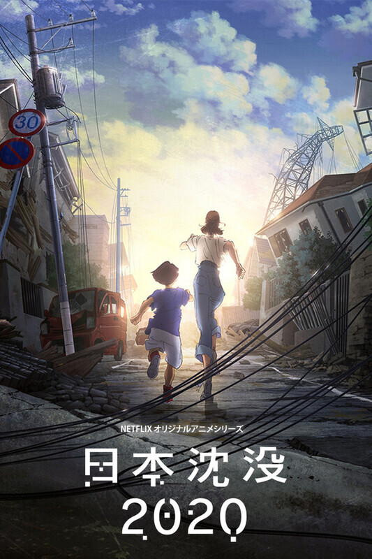 Japan sinkt 2020 S01 German DUBBED ANiME DL BDRiP x264 - STARS