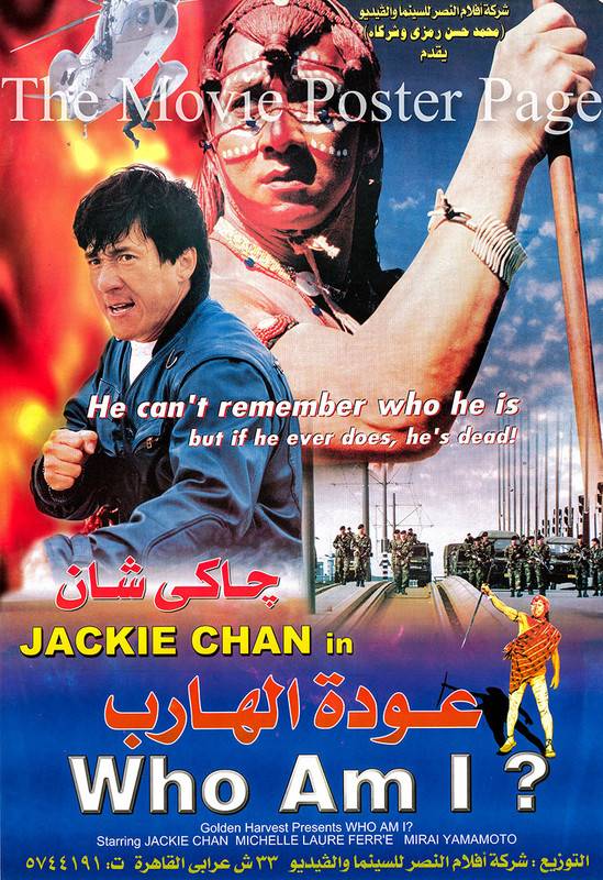 Who am I? US Cut Open Matte Complete NTSC DVD