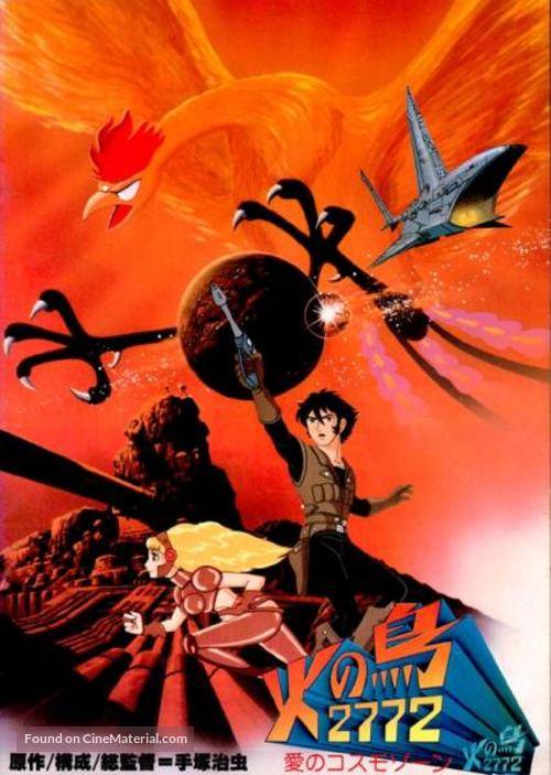 Space Firebird 2772 1980 Dual Complete PAL DVD