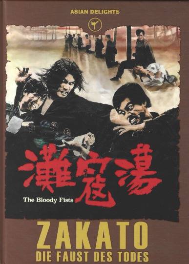 612835015_zakato-uncut-mediabook-cover-c-front.jpg