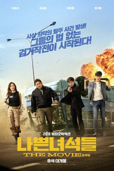 bad.guys.the.movie.20avkgd.jpg