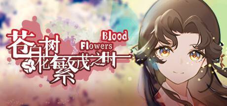 bloodflowersaudfl.jpg