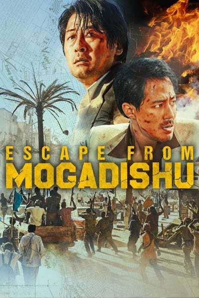 escape.from.mogadishu6ijxh.jpg