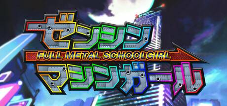 FULL-METAL-SCHOOLGIRL.jpg