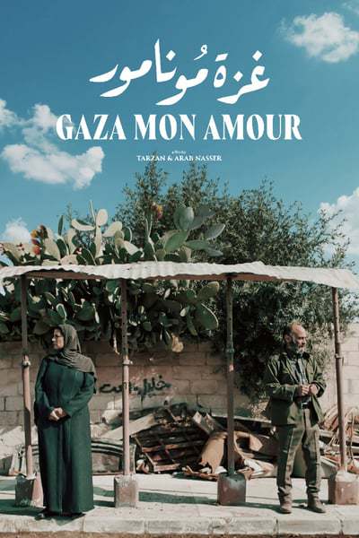gaza.mon.amour.2020.g96kpl.jpg