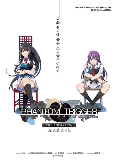 grisaia.phantom.triggu0jsw.jpg
