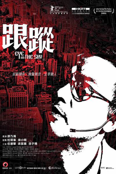 he-sky-2007-german-eac3-720p-amzn-web-h264-zerotwo.jpg