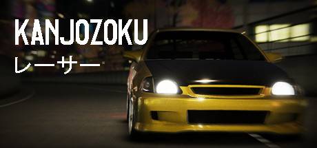 kanjozokugame8jk50.jpg