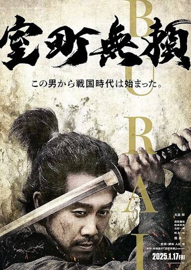 Muromachi-Outsiders.jpg