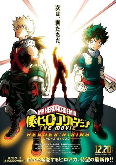 my.hero.academia.heropzkmj.jpg