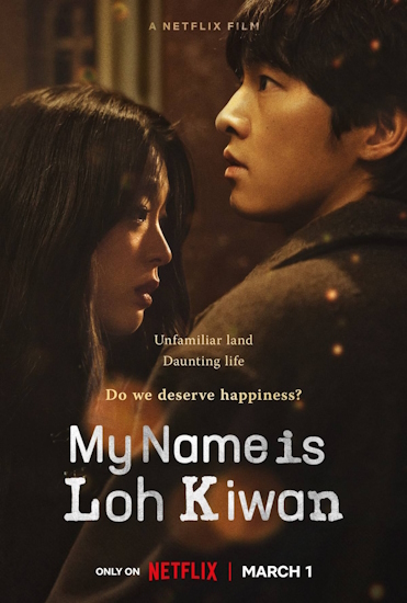 My-Name-Is-Loh-Kiwan.jpg