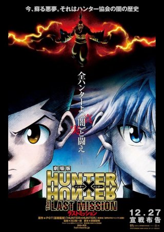 nter-x-hunter-the-laset-mission_jpg_320x0_crop_q85.jpg