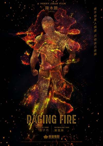 raging.fire.2021.germtyjjx.jpg