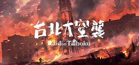 raidontaihoku8wf09.jpg