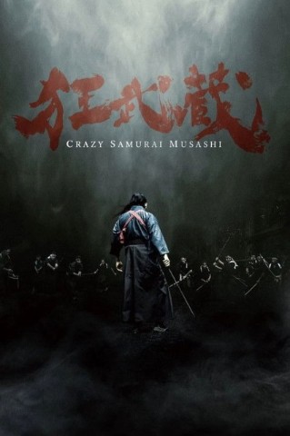 samurai-musashi-2020-german-dl-1080p-bluray-avc-tm.jpg