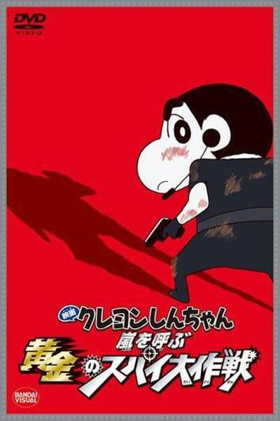 shinchan.2020.german.aakyk.jpg