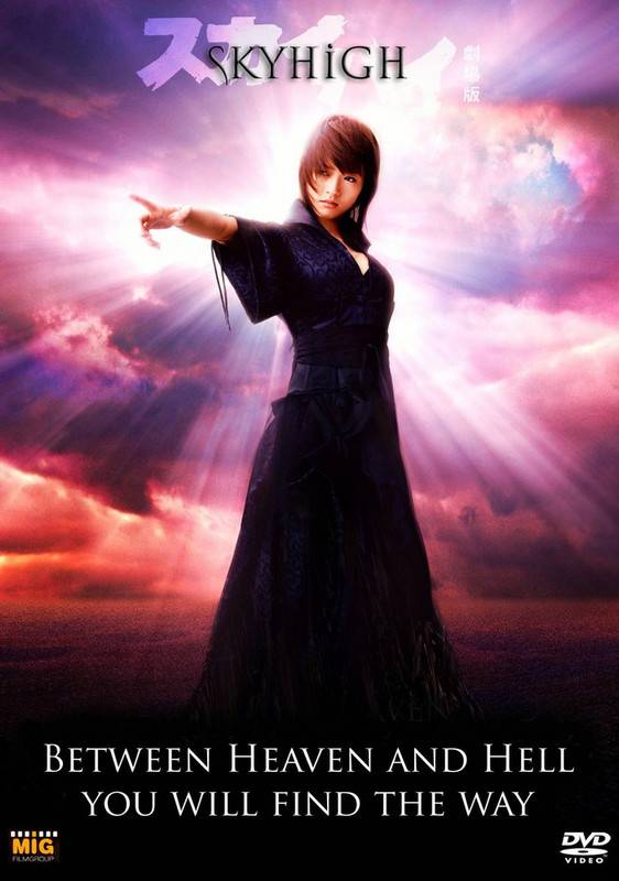 sky-high-dvd-front-cover.jpg