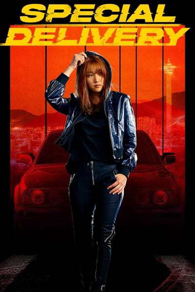 special.delivery.2022gfkcj.jpg