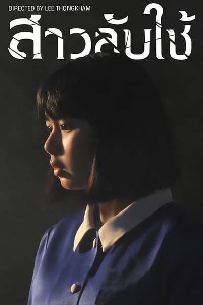 the.maid.2020.german.u1kmr.jpg