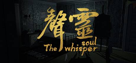 thewhispersoul01dyh.jpg