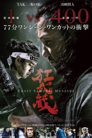 urai-musashi-2020-german-dl-1080p-bluray-x264-gazo.jpg