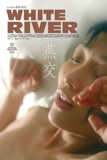 White-River-Das-Spiel-mit-der-Lust.jpg